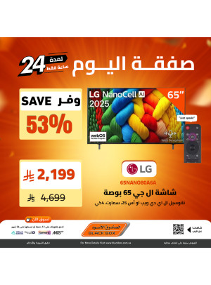 صفقة اليوم، العدد الثالث