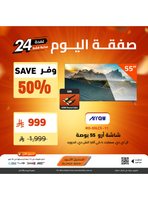 صفقة اليوم