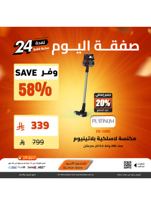 صفقة اليوم، العدد الثالث