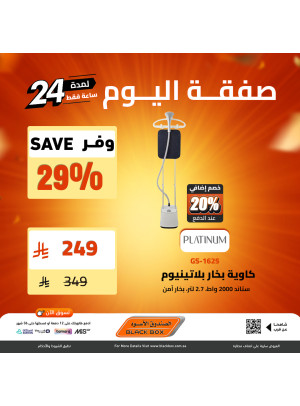 صفقة اليوم، العدد الرابع