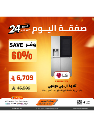 صفقة اليوم، العدد السادس