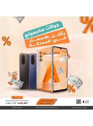 أقوي العروض علي جوالات سامسونج