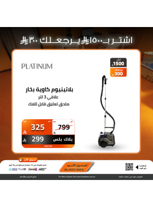 عروض نهاية العام، العدد التاسع