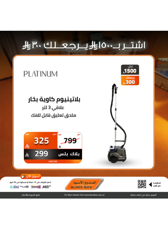 عروض نهاية العام، العدد التاسع