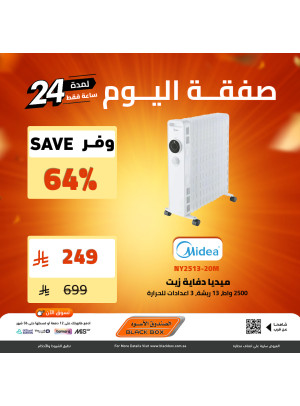 صفقة اليوم