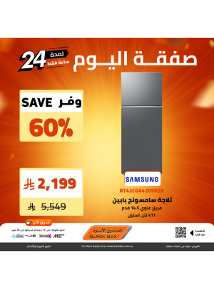 صفقة اليوم، العدد الثالث