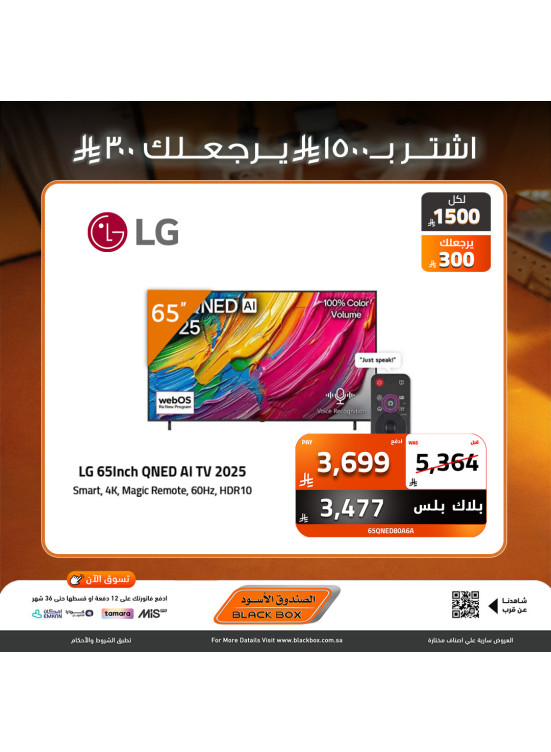 Year End Offers, Vol 14