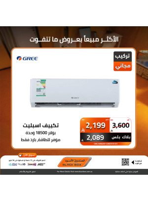 عروض نهاية العام، العدد العشرون