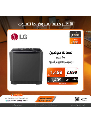 عروض نهاية العام، العدد الواحد والعشرون