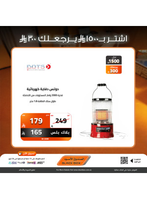 عروض نهاية العام، العدد الثالث والعشرون