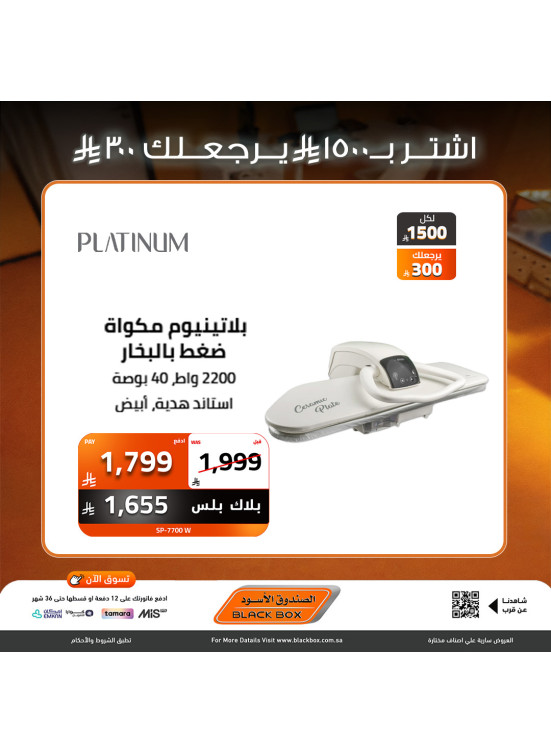 عروض نهاية العام، العدد الرابع والعشرون
