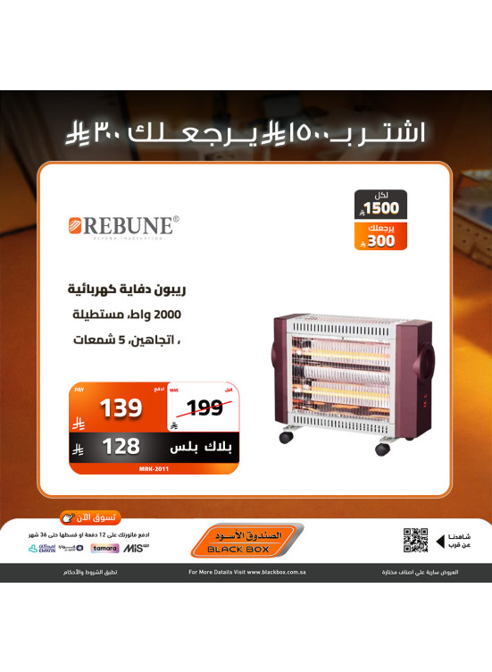 عروض نهاية العام، العدد السادس والعشرون