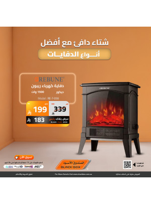 عروض نهاية العام على الدفايات