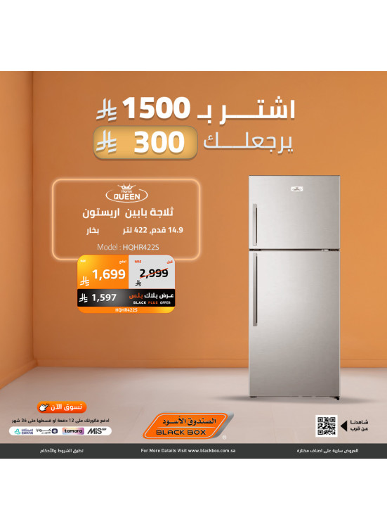 عروض نهاية العام على الأجهزة المنزلية الكبيرة