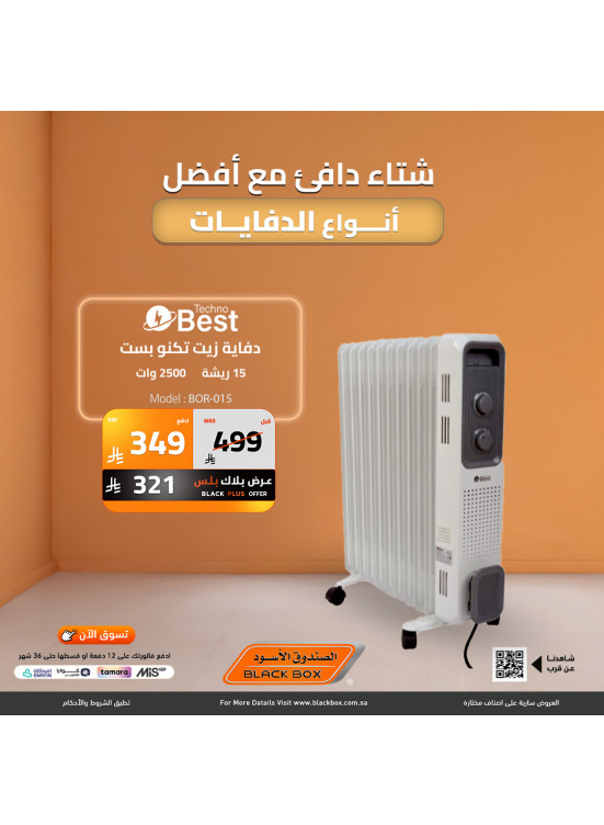 Year End Offers on Heaters, Vol 2