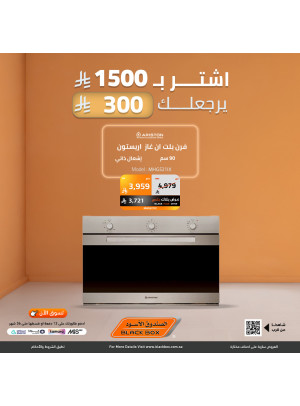 عروض نهاية العام على الأجهزة المنزلية الكبيرة، العدد الثالث