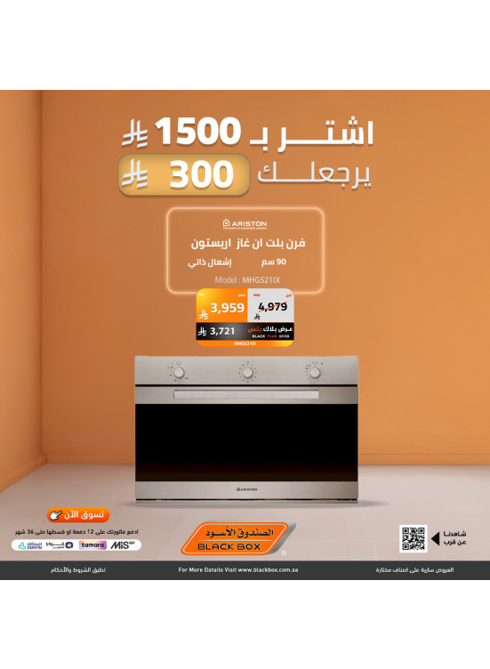 عروض نهاية العام على الأجهزة المنزلية الكبيرة، العدد الثالث