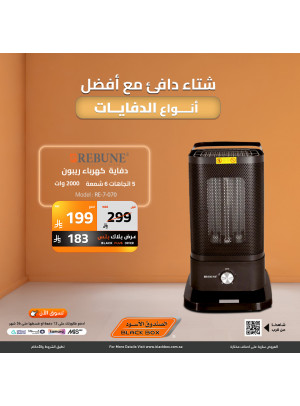 Year End Offers on Heaters, Vol 6