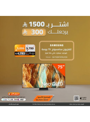 Year End Offers on Smart Screens, Vol 6