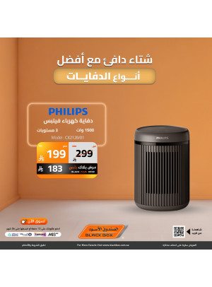 عروض نهاية العام على الدفايات، العدد التاسع