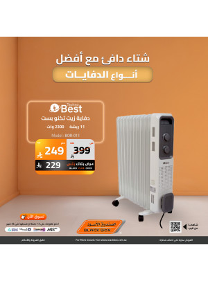 عروض نهاية العام على الدفايات، العدد العاشر