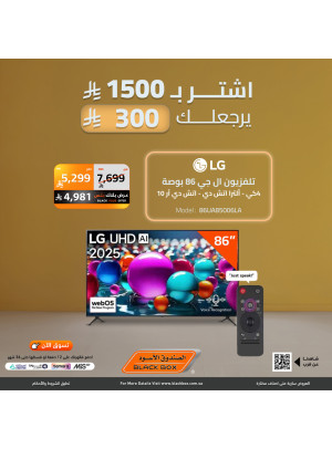 Year End Offers on Smart Screens, Vol 8
