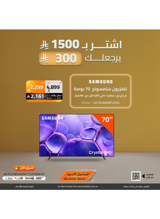 Year End Offers on Smart Screens, Vol 9