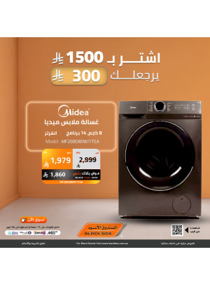 Year End Offers on Large Home Appliances, Vol 7