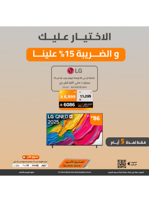 عروض نهاية العام على الشاشات الذكية، العدد العاشر