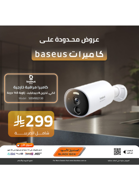 عروض خاصة على كاميرات باسوس
