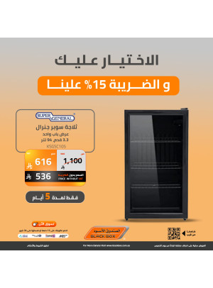 عروض نهاية العام على الأجهزة المنزلية الكبيرة، العدد العاشر