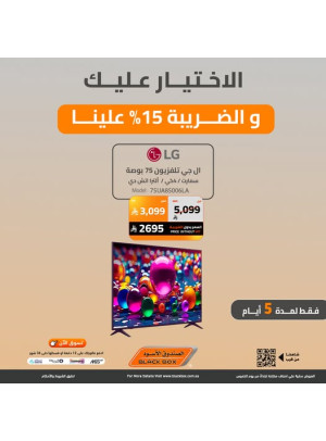 عروض نهاية العام على الشاشات الذكية، العدد الحادي عشر