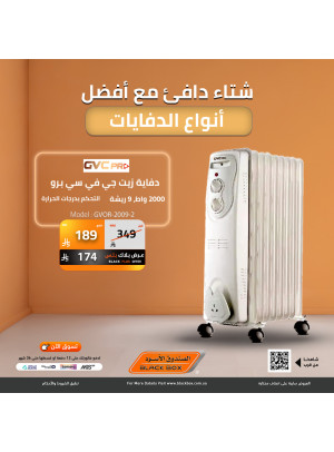 عروض نهاية العام على الدفايات، العدد الخامس عشر