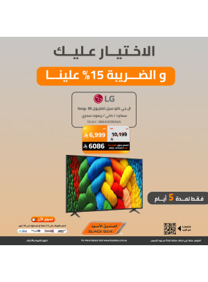 Year End Offers on Smart Screens, Vol 13