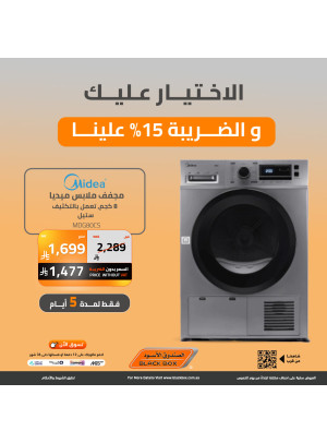 Year End Offers on Washing Machines