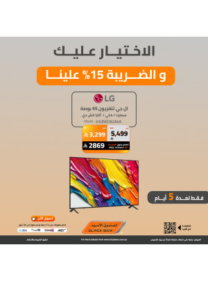 Year End Offers on Smart Screens, Vol 2