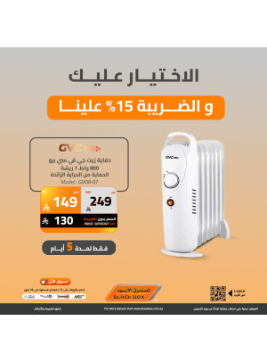 Year End Offers on Heaters, Vol 2