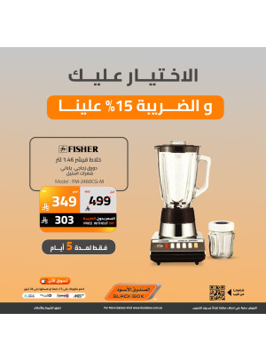 Year End Offers on Small Home Appliances
