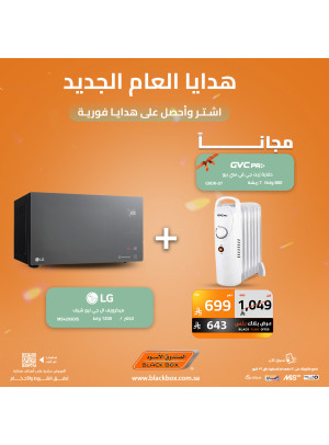 New Year's Deals on Small Appliances