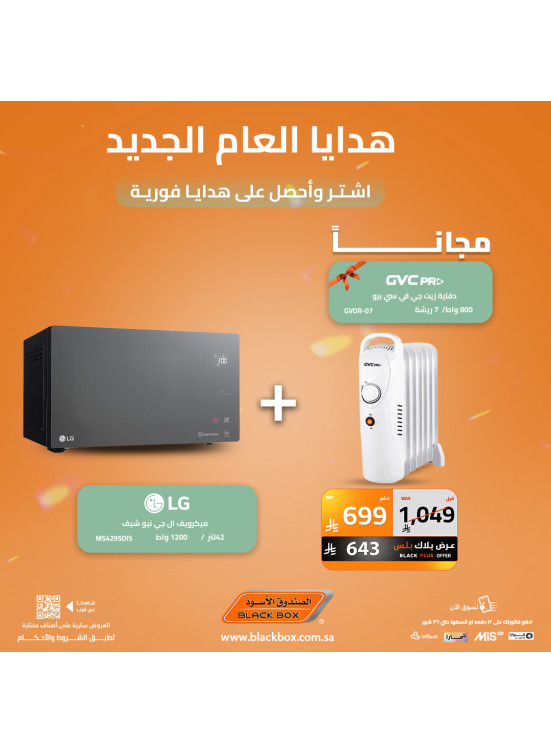 عروض العام الجديد على الأجهزة الصغيرة