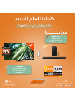 New Year's Deals on Smart Screens