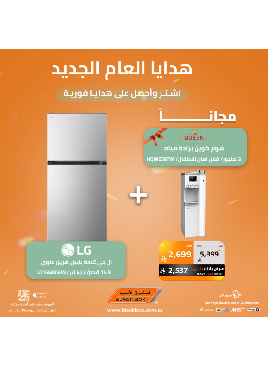 New Year's Deals on Large Home Appliances, Vol 2
