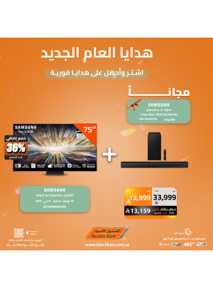 New Year's Deals on Smart Screens, Vol 2