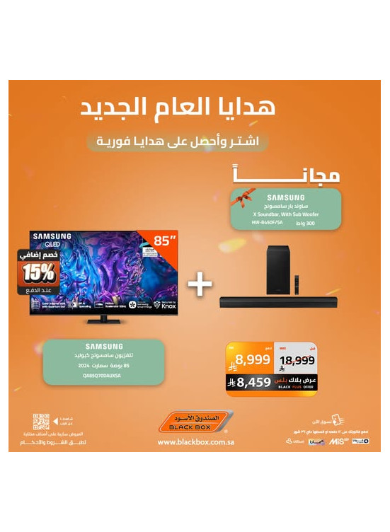 New Year's Deals on Smart Screens, Vol 3