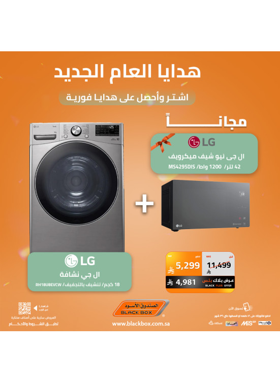 New Year's Deals on Large Home Appliances, Vol 4