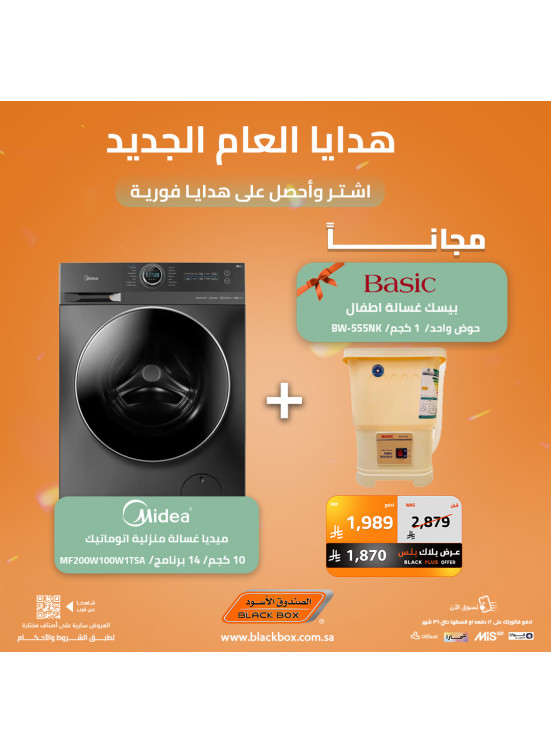 New Year's Deals on Large Home Appliances, Vol 6