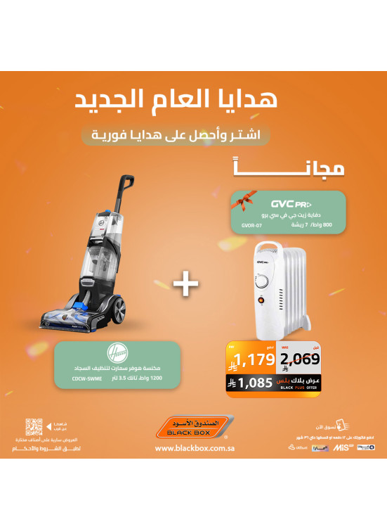 New Year's Deals on Small Appliances, Vol 4