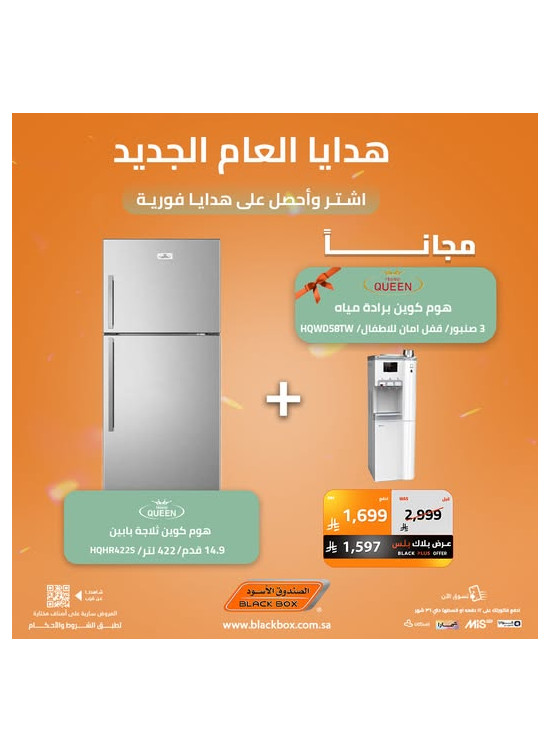 New Year's Deals on Large Home Appliances, Vol 8