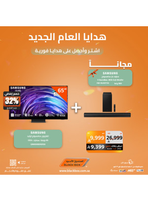 New Year's Deals on Smart Screens, Vol 6