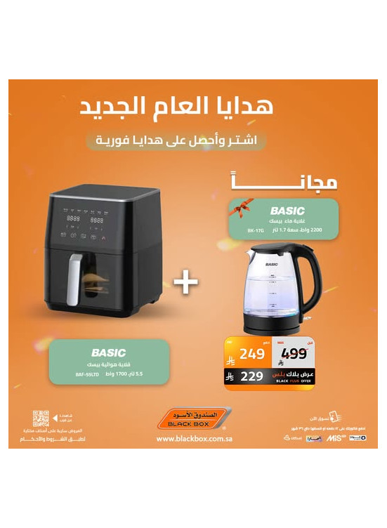 New Year's Deals on Small Appliances, Vol 5